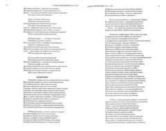 Полное собрание сочинений в одном томе Пушкин Book in Russian