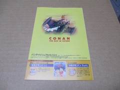 Future Boy Conan DVD Hayao Miyazaki