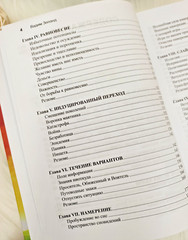 In Russian book – V. Zeland reality transurfing 1-5 Трансерфинг реальности