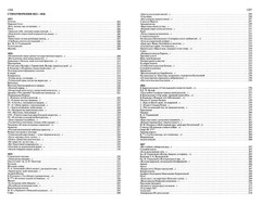 Полное собрание сочинений в одном томе Пушкин Book in Russian