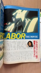 Animage Magazine May 1989 iue vol131 Maimu