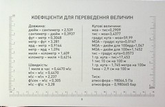 Book In Ukrainian Блокнот снайпера Author not specified Notepad Sniper