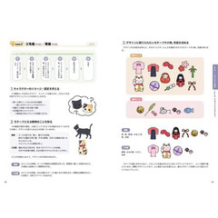 MCBN466 UGX Book Fluffy and Cute Chemomimi Drawing Guide japan