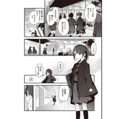 Lost Things Wani Magazine Comics Special 6th Anniversary Fuji Yama Japan