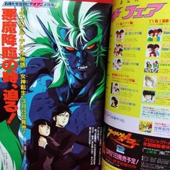 Anime Magazine April 1987 Nausicaä of the Valley of the Wind & More No Bonus