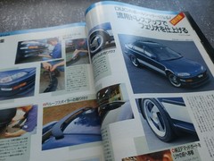AF Auto Fashion The Stage 1994 September | Magazine | Ab-Flug Bold-R32 | HKS S14