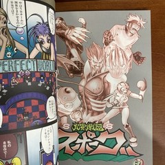 FLAT Range Murata Art Book Illustration