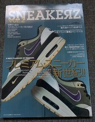 Cool Sneakerz Vol. 2 Wani Mook 64 Nike Air Max 1 Atmos Magazine 2003 PREOWNED