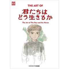 Ghibli The Art of How Do You Live? Hardcover Animations Concept Art