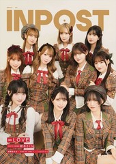 INPOST 07 (Issued 2025-11-18) =LOVE Sakura Araki, Green Yellow Society, ONE N’ O