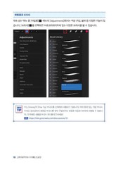 그림이 움직이는 아이패드 드로잉 iPad drawing with moving pictures – Korean Guide