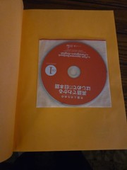 First Japanese Textbook For Foreigners In English Miyazaki CD’s, Illustrated New