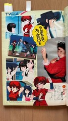 Animage Magazine May 1989 iue vol131 Maimu
