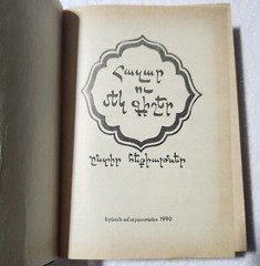 ARMENIAN BOOK: 1990 (608 Pages)