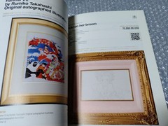 Rakuza ART Catalog 2022 Miyazaki Ghibli Gundam Tezuka From Japan