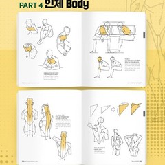 Point Character Drawing 2 by Taco | Korean Manga Anatomy Book | English Sub