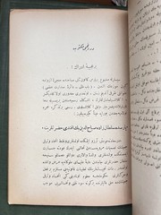 Rare Ottoman Turkish Book 1327AH 1910 Ibrahim Sabri School Textbook Mahmud Esad