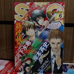 Jump SQ June 2013 Naruto Creator Masashi Kishimoto Mario One-Shot Magazine Excl
