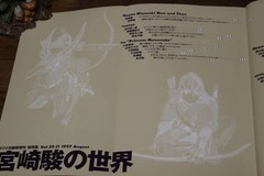 Eureka Extra Issue World Hayao Miyazaki 25 1997