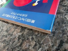 Expo Jet ’92 Toyoma Japan 1992 Humanity Exposition Guide Book – 291 Pages