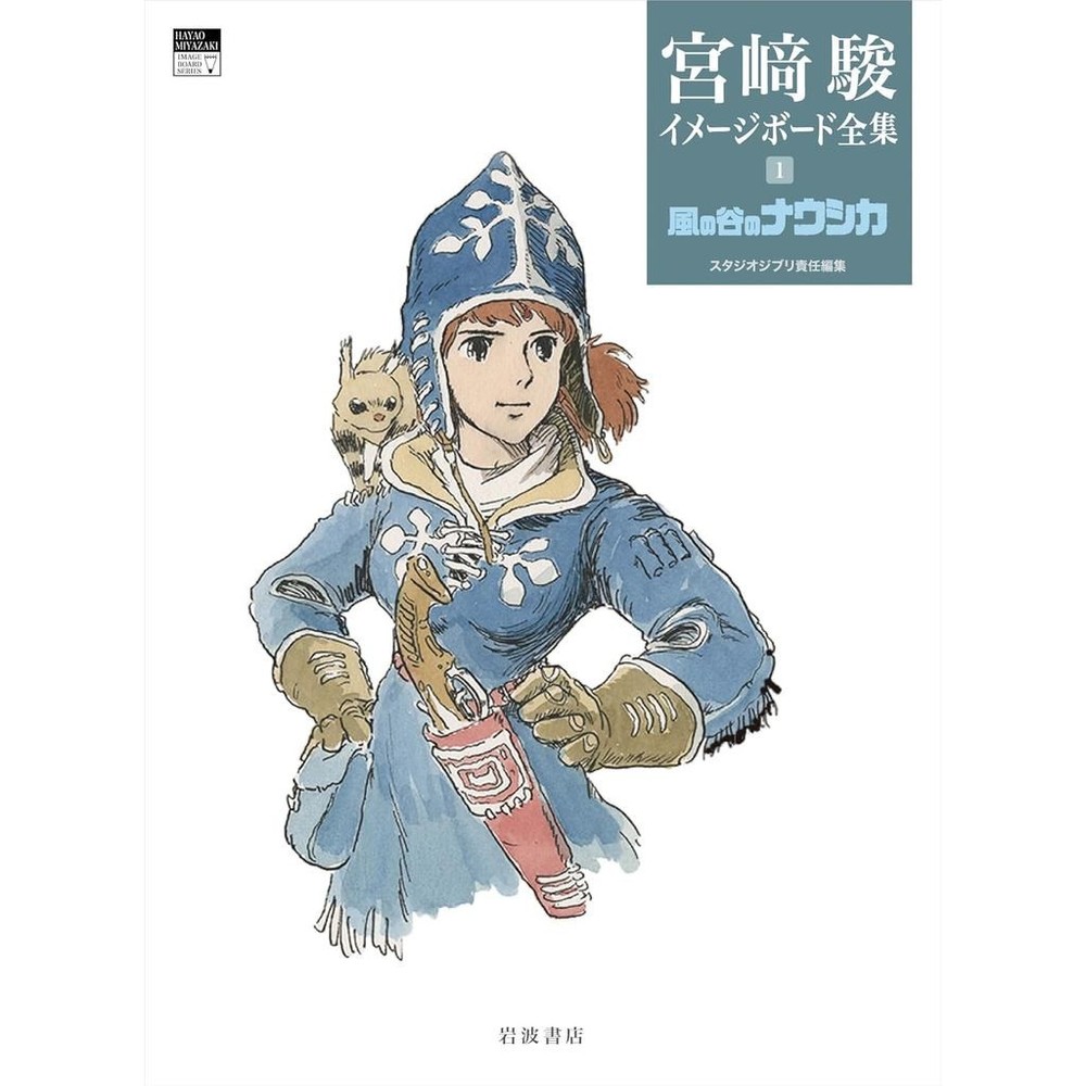 Brand-New Japan Hayao Miyazaki Image Board Art Books