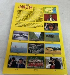 Insight Guides of Mainland China APA Publications 1992 PB 1ST EDITION