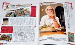 Armour Modelling May 2025 Issue Cover Illustration Vol.307 Hayao Miyazaki