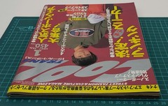 COOL TRANS January 1997 Issue Fashion Magazine Cover Mai Hojo Vintage