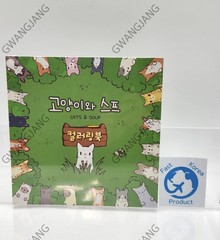 Cats and Soup Coloring Book 56 Pages 9Ⅹ9″ Paper Good Quality Korea Game Kpop Fun