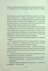 Book In Ukrainian Наступна розмова Джефферсон Фішер Jefferson Fisher Next