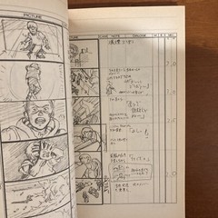 AKIRA Storyboard Collection 1 THE CONTINUITY OF AKIRA Katsuhiro Otomo Art Book