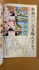 Animage Magazine April 1998 iue vol238 PrinceMononoke Memorial Yohifumi Kondo
