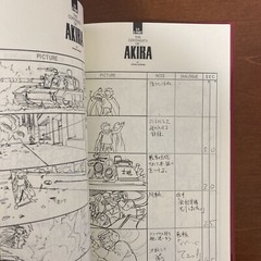 KATSUHIRO OTOMO THE COMPLETE WORKS 21&22 Animation AKIRA Storyboards 1&2