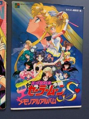 Narayosi Media Book Sailor Moon Movie S R 2 Japanese Anime Art Memorial Album
