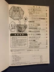 Narayosi Media Book Sailor Moon Movie S R 2 Japanese Anime Art Memorial Album