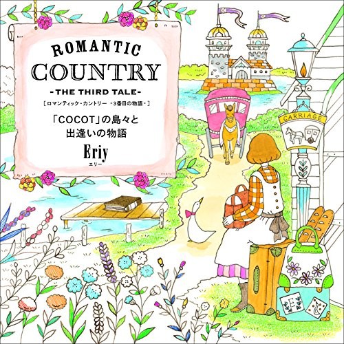ROMANTIC COUNTRY THE THIRD TALE Coloring Book Eriy from Japan book form JP
