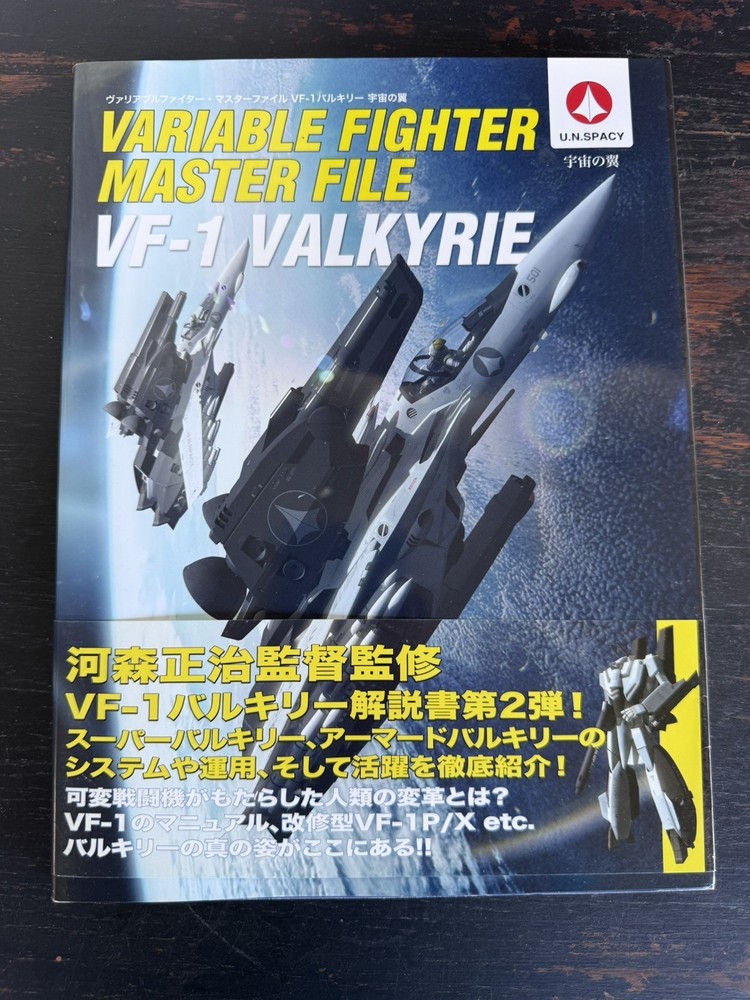 Macross Variable Fighter Master File VF-1 Valkyrie Vol 2 Japanese Art Book