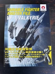 Macross Variable Fighter Master File VF-1 Valkyrie Vol 2 Japanese Art Book