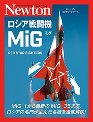 Newton Military Series Russian Fighter MiG 21 x 0.7 x 27.5 cm book form JP