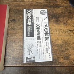 New Tokyo Hyakkei by Hitomi Yamaguchi (Paperback 1988) Japanese Novel Shinchosha