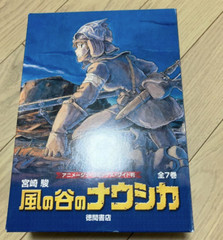 Nausicaä of the Valley of the Wind Complete 7 Volume Boxed Set