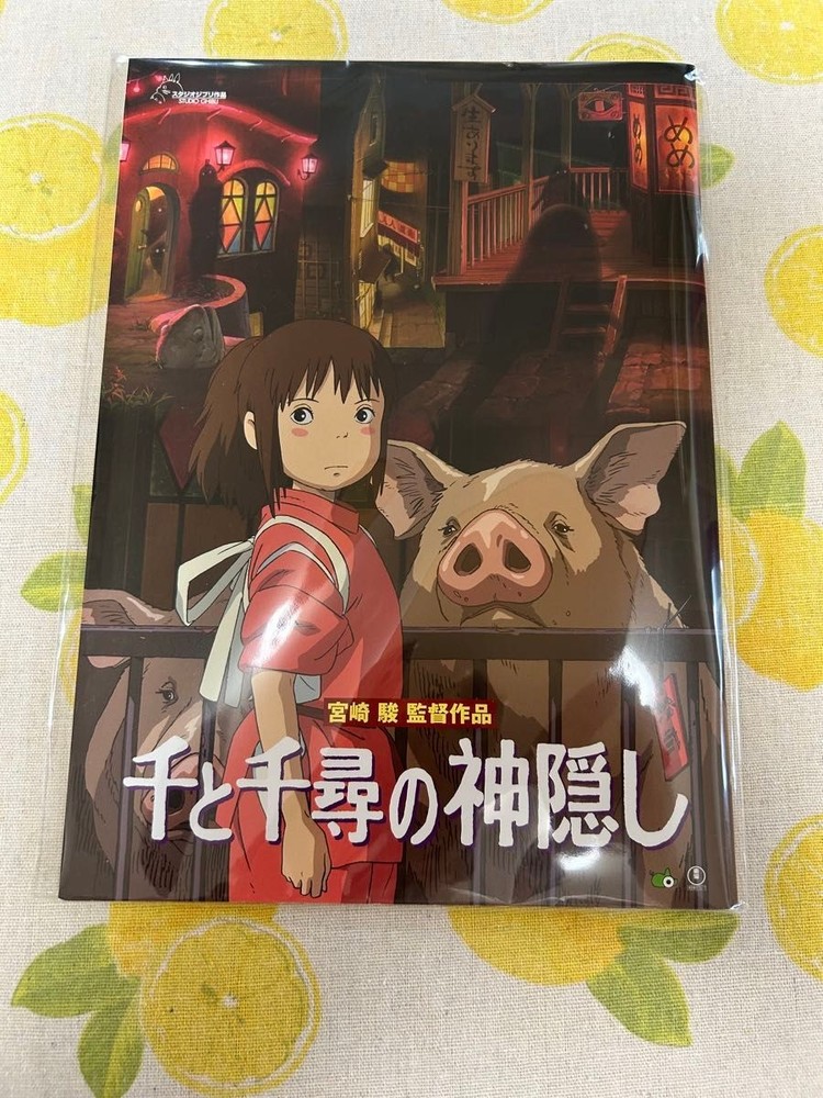 Spirited Away Theatrical Release program Studio Ghibli Hayao Miyazaki