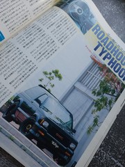 AF Auto Fashion The Stage 1994 September | Magazine | Ab-Flug Bold-R32 | HKS S14