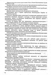 Book In Ukrainian Конституція України Author not specified Constitution Of