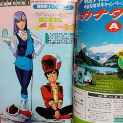 Animejyu June 1986 Issue Sky of Laputa Castle in the Sky Miyazaki Poster