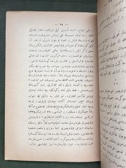 Rare Ottoman Turkish Book 1327AH 1910 Ibrahim Sabri School Textbook Mahmud Esad