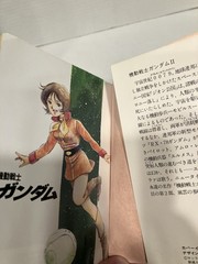 Mobile Suit Gundam II Soldiers of Sorrow Anime Graph Book 1981 Kodansha Japan