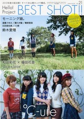 Hello!Project BEST SHOT vol.21 (Wani Mook series 205) book form JP