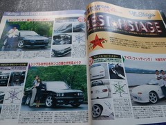AF Auto Fashion The Stage 1994 September | Magazine | Ab-Flug Bold-R32 | HKS S14
