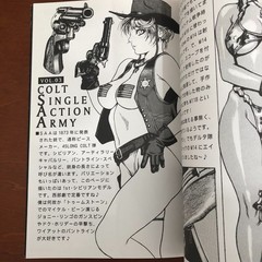 Gun Blue Tsukasa Jun TSUKASA BULLET Doujinshi Art Book Illustration
